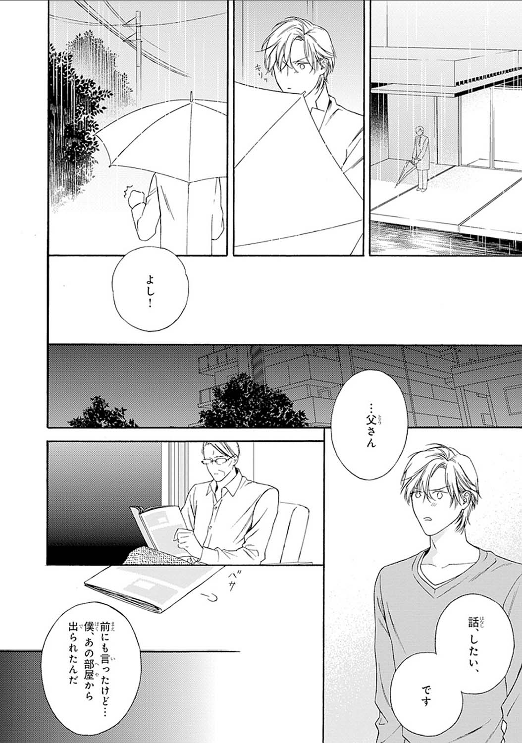 Mayonaka no Orpheus - Page 152