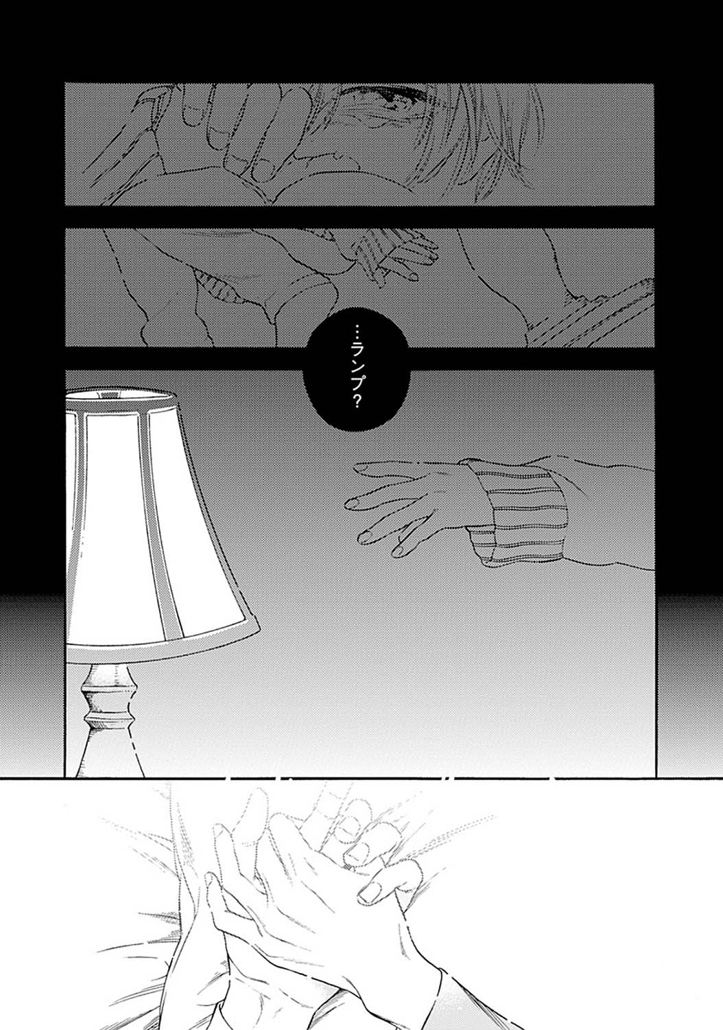 Mayonaka no Orpheus - Page 31