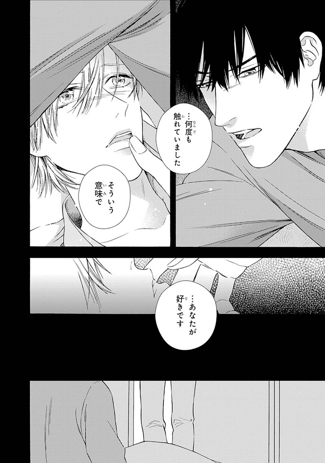 Mayonaka no Orpheus - Page 64