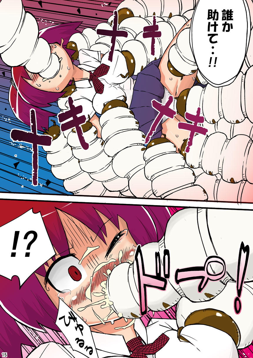 THE Mujintou - Page 15