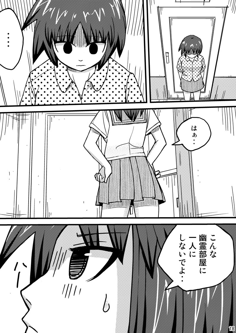 Kieta Tenkousei - Page 18