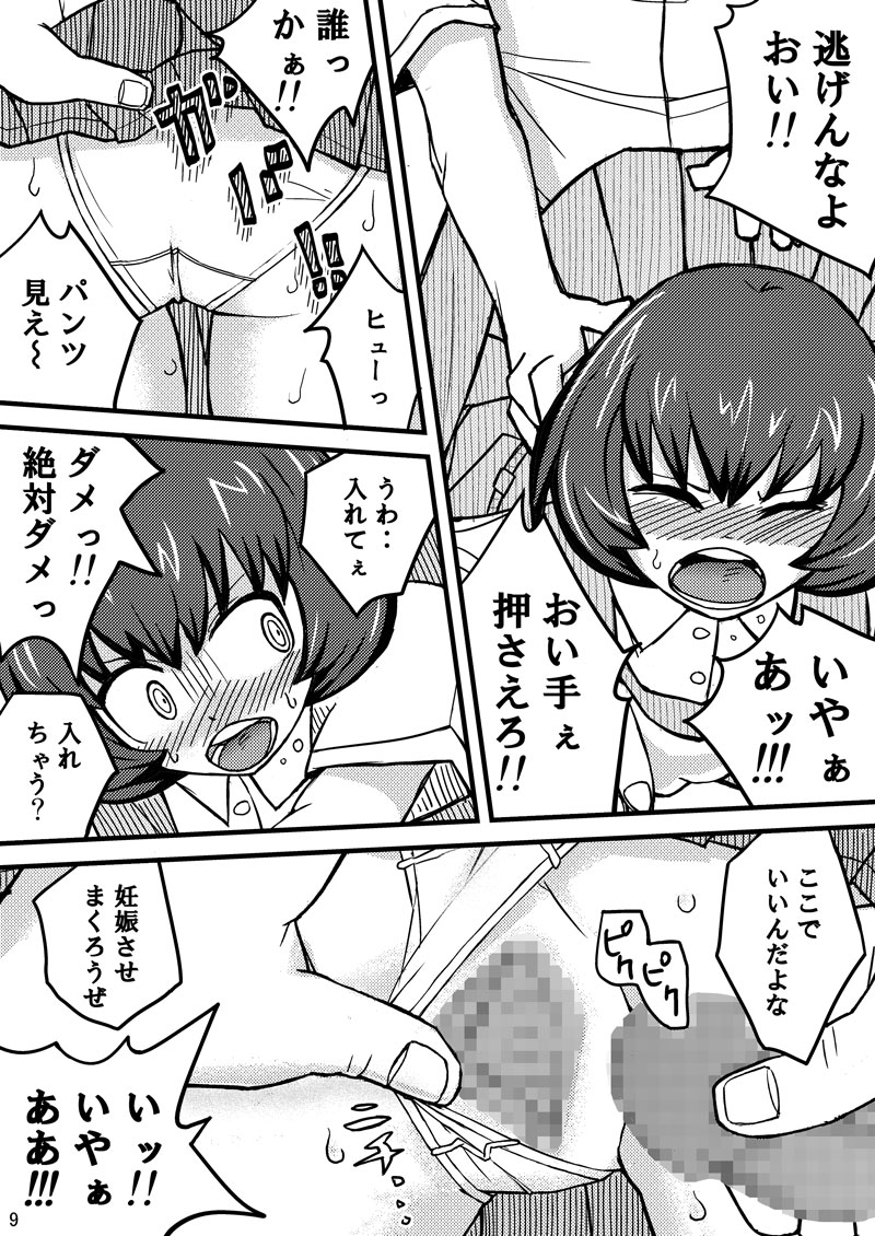 Kieta Tenkousei - Page 9