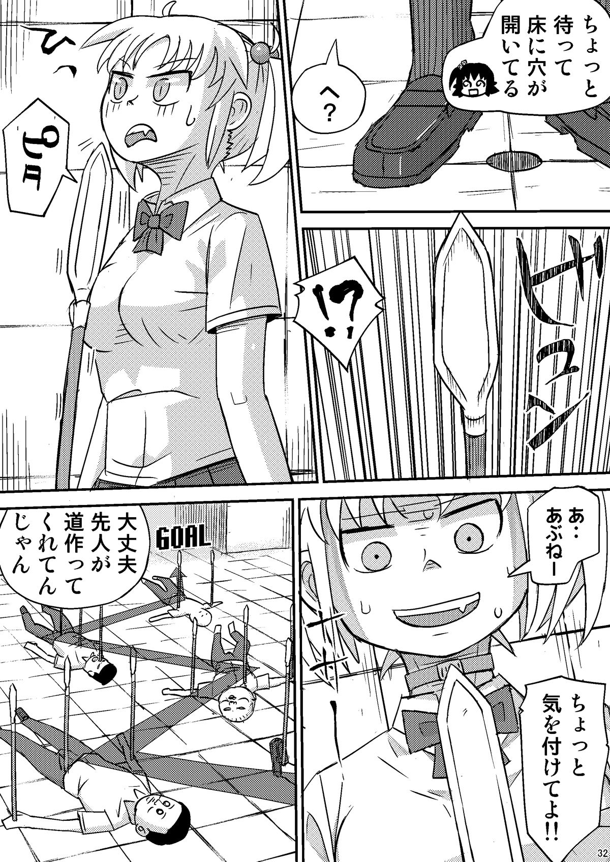 Meikyuu Game - Page 32