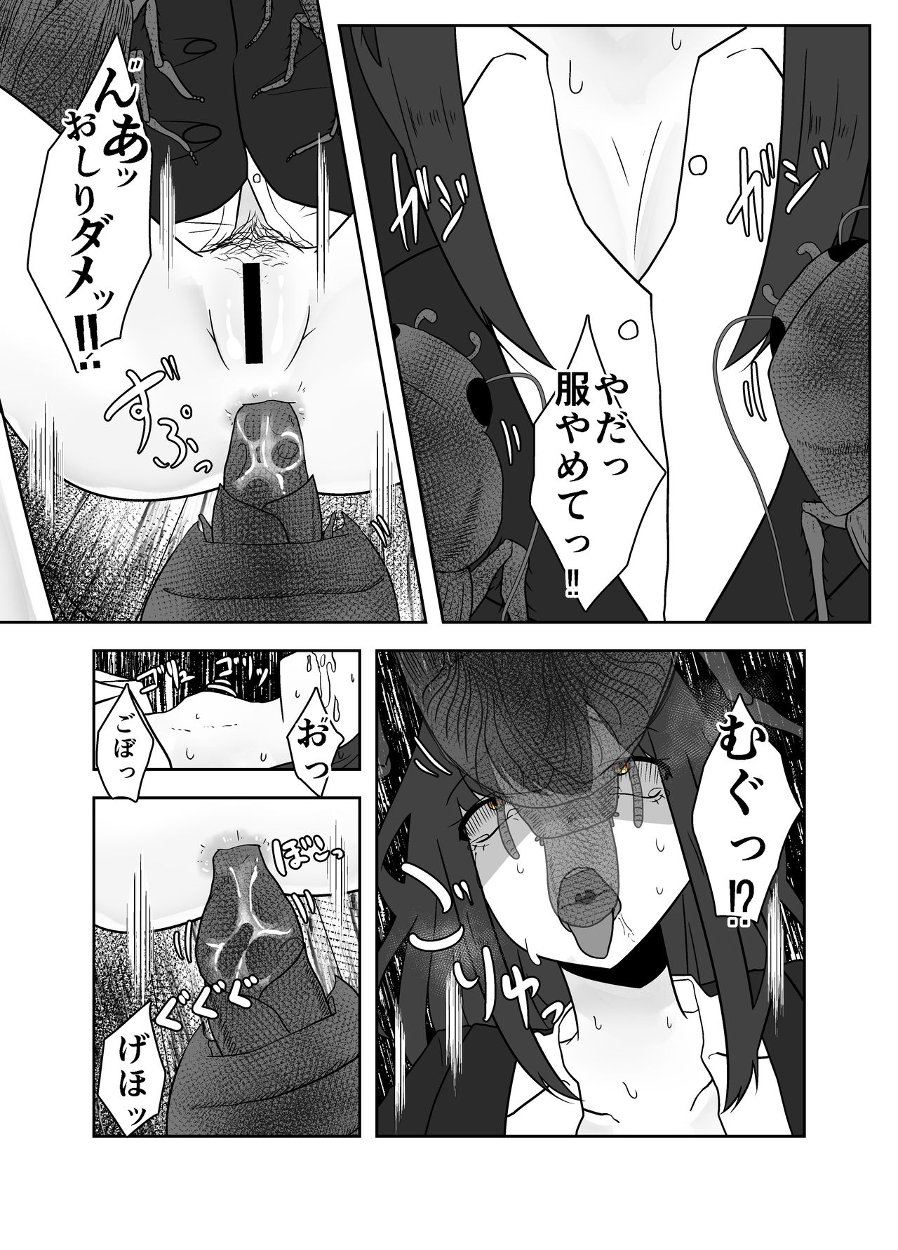 Haioku Chuugi - Page 17