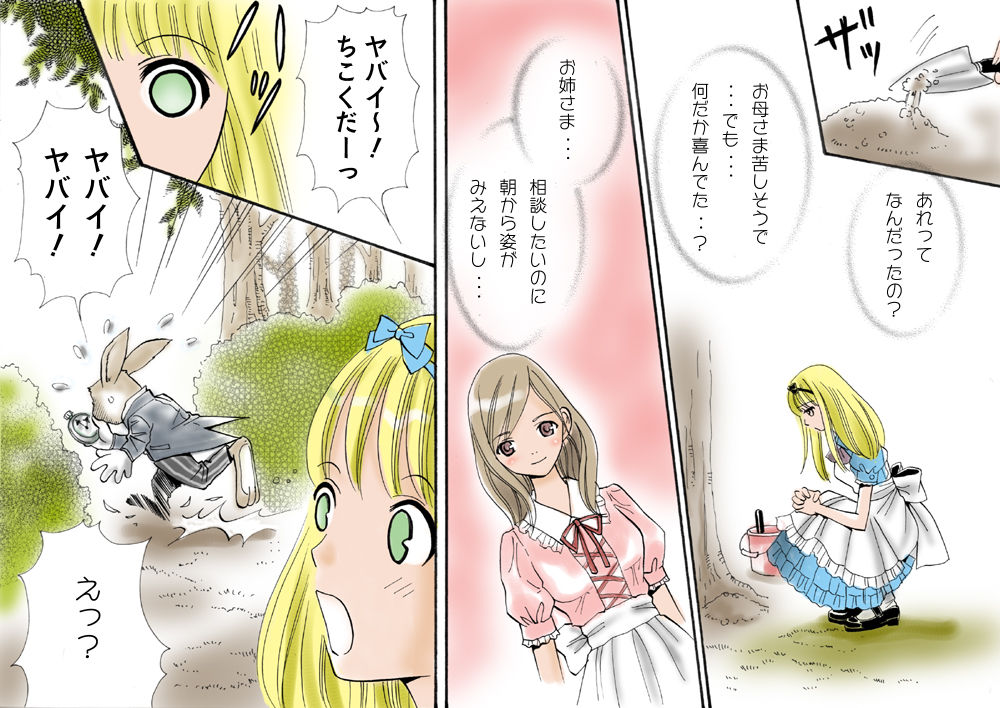 触肉強触 1-7 - Page 157