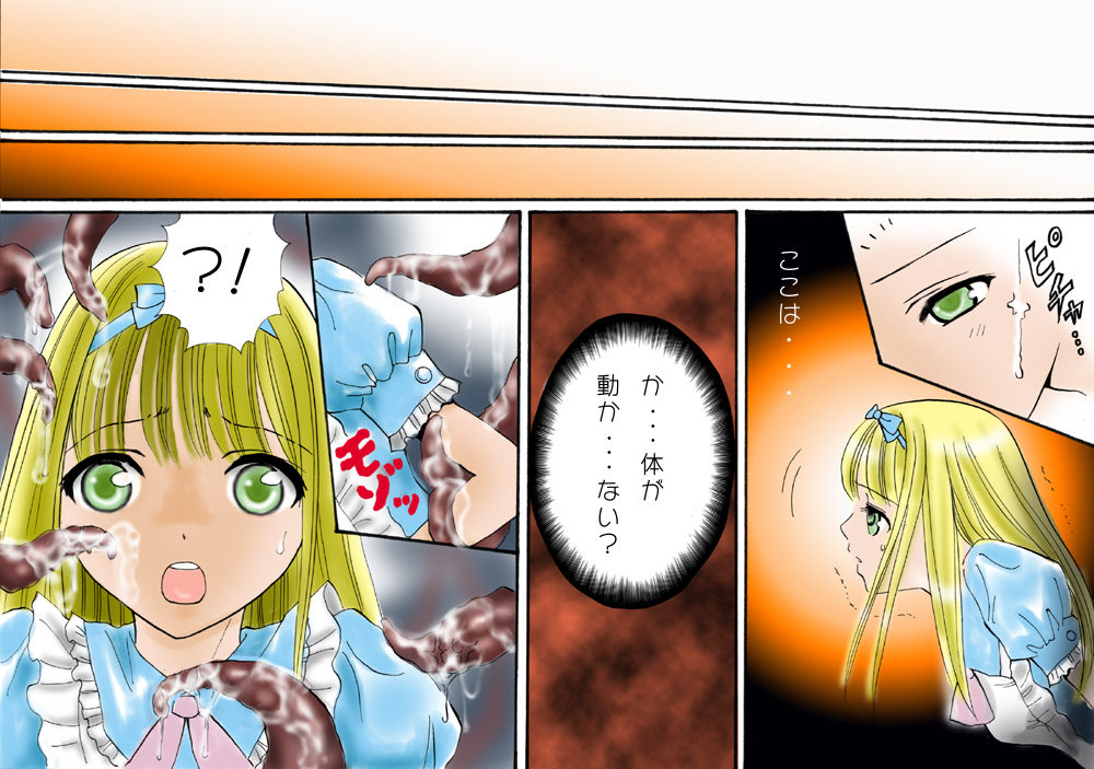 触肉強触 1-7 - Page 159