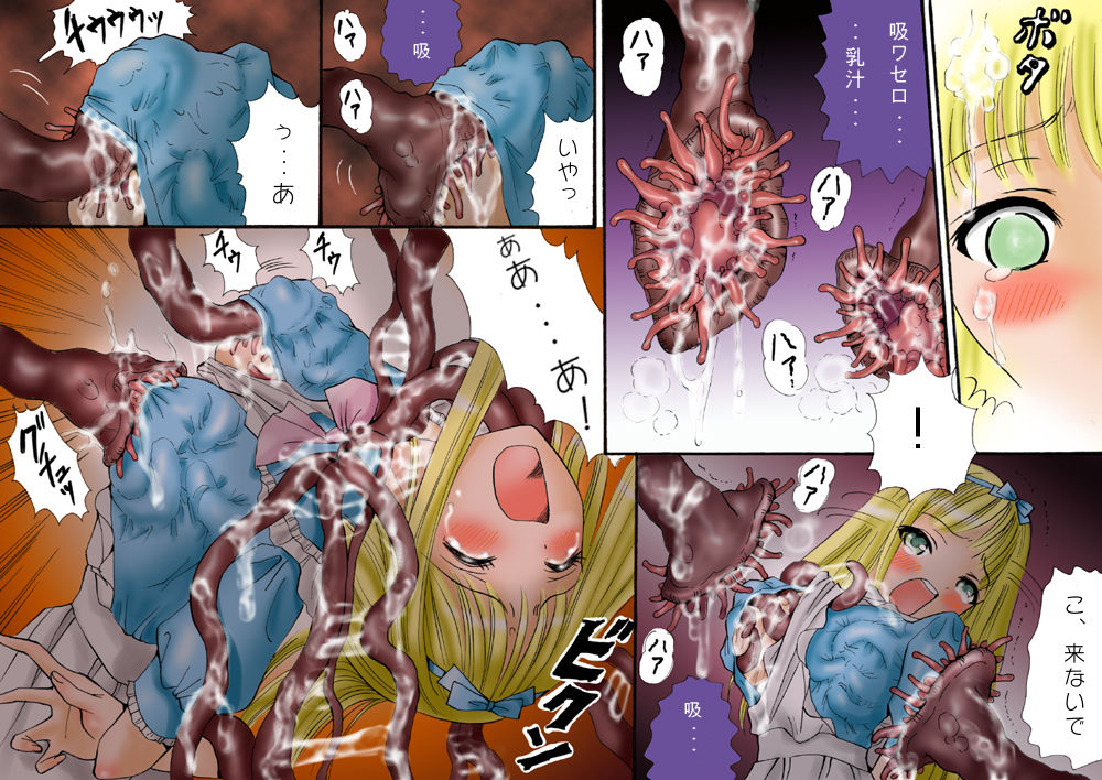 触肉強触 1-7 - Page 164