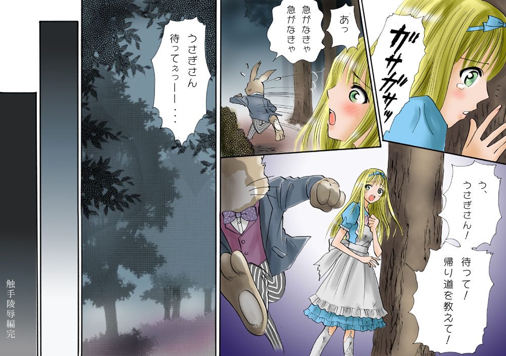 触肉強触 1-7 - Page 192