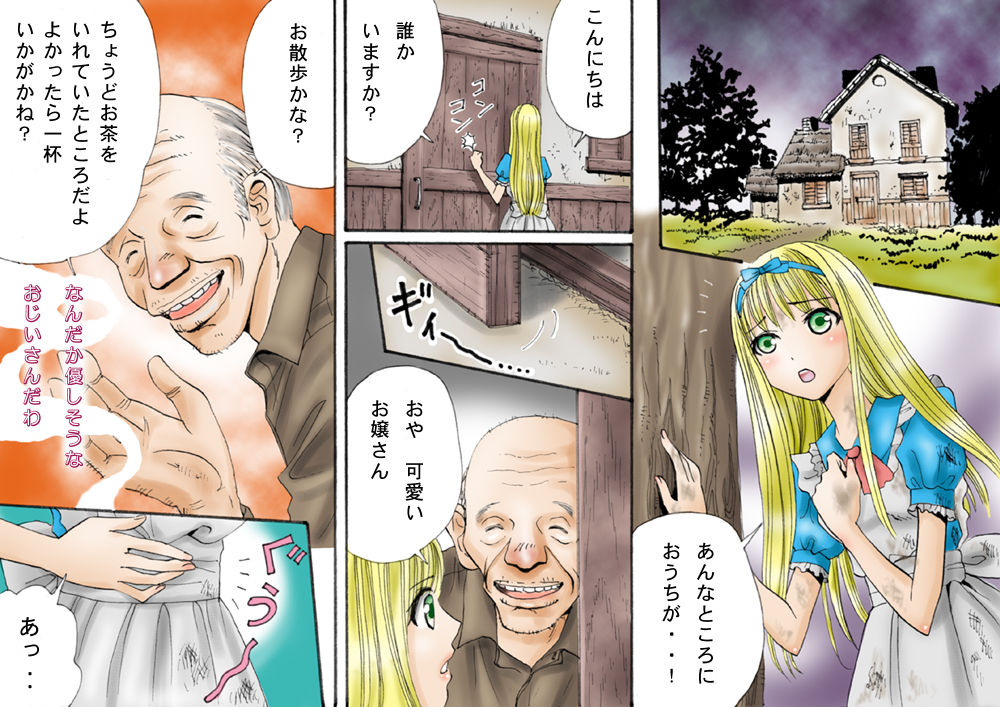 触肉強触 1-7 - Page 196