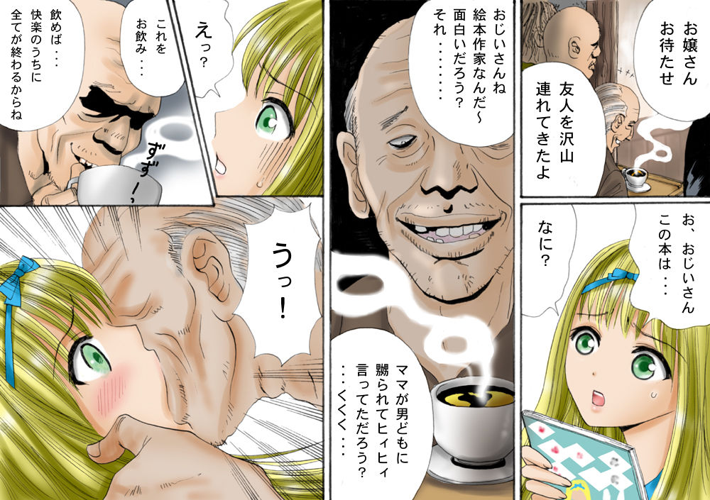 触肉強触 1-7 - Page 201