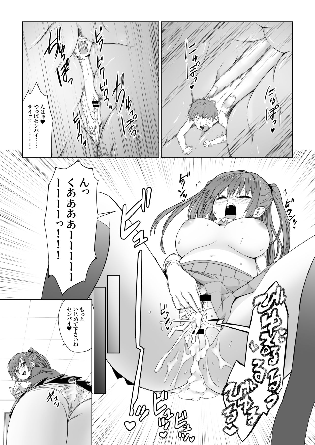 Microne Magazine Vol. 64 - Page 10