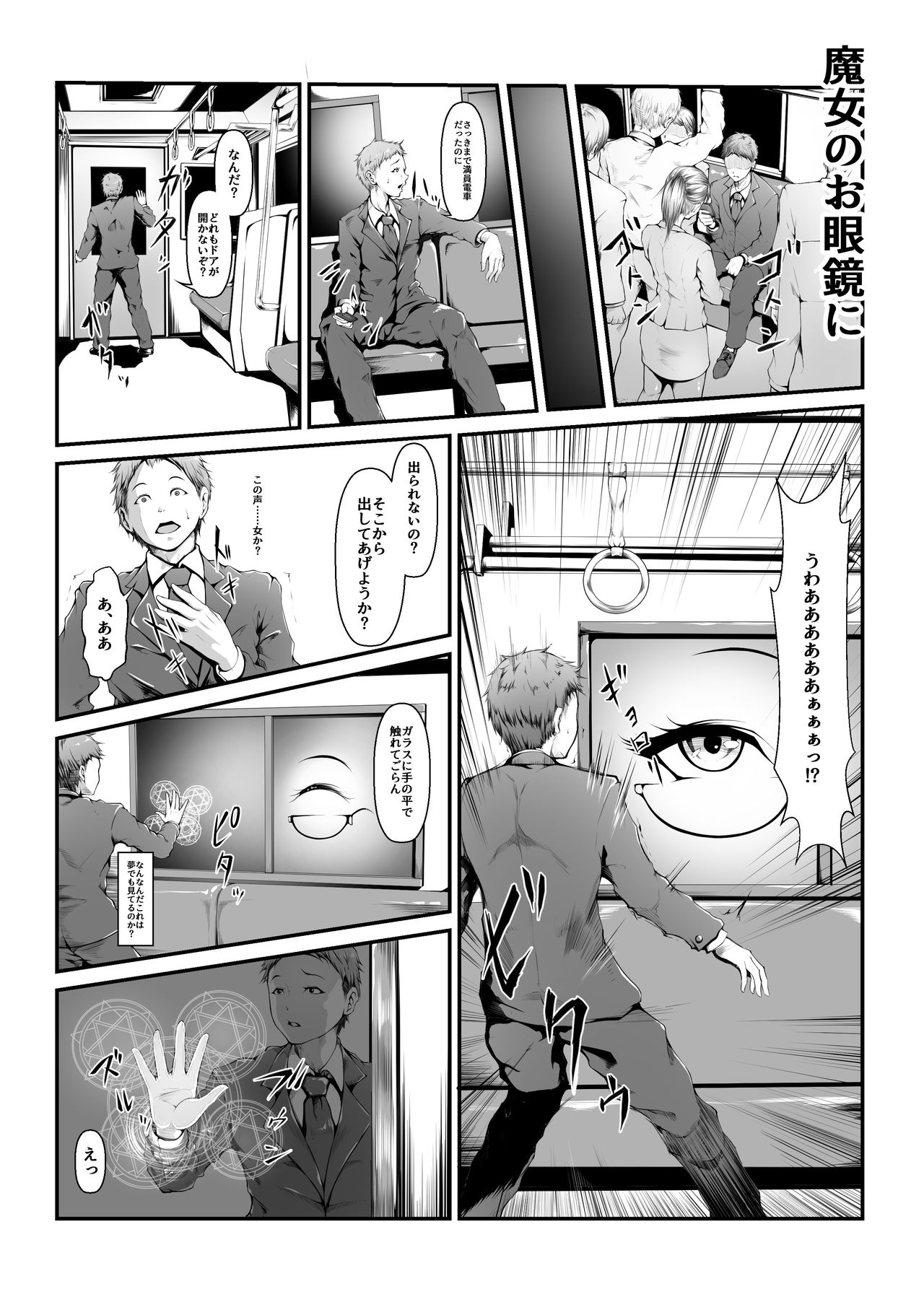 Microne Magazine Vol. 64 - Page 15