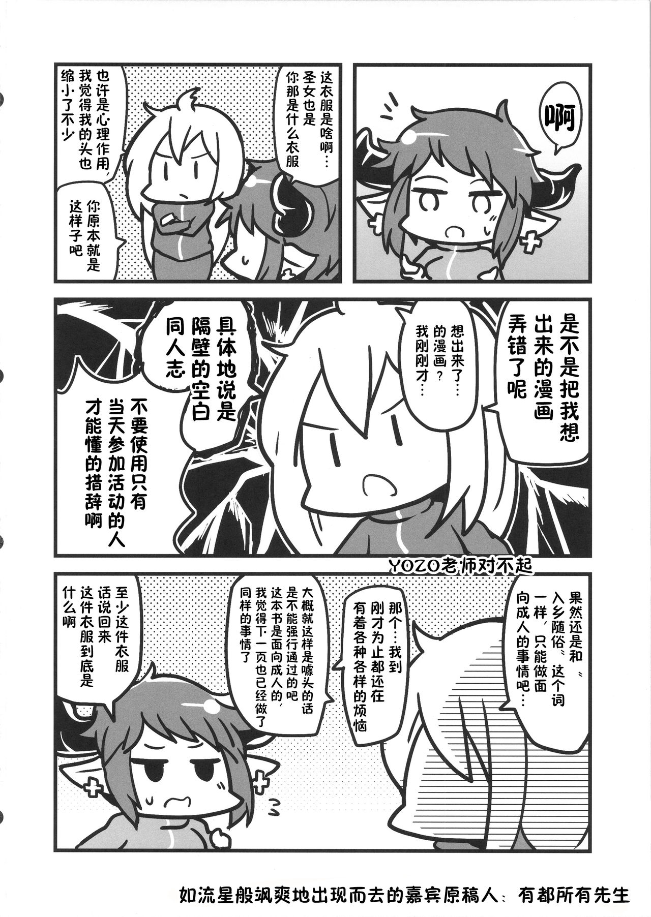 GRASUB - Page 21