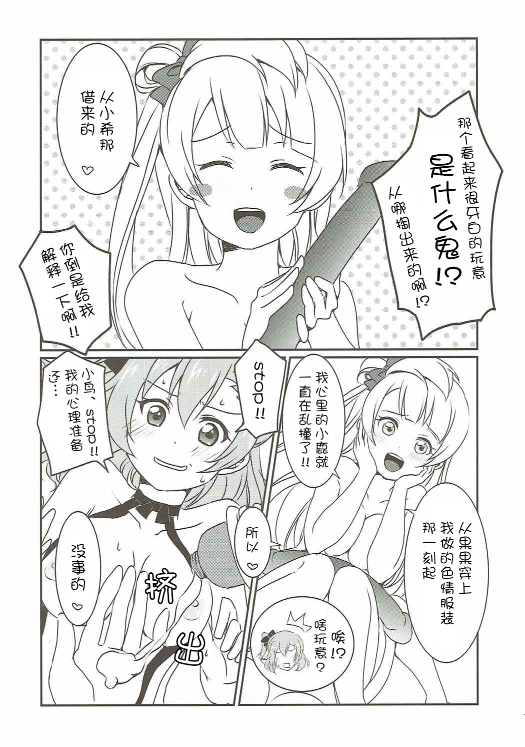 Mega μ2X - Page 19