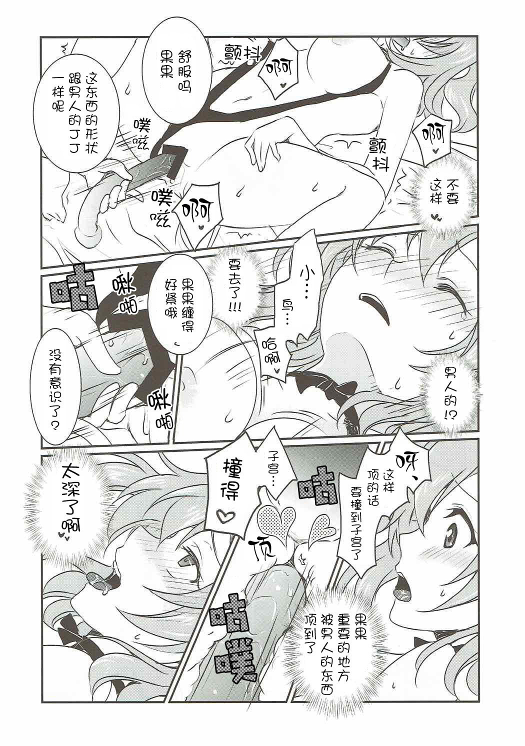 Mega μ2X - Page 21