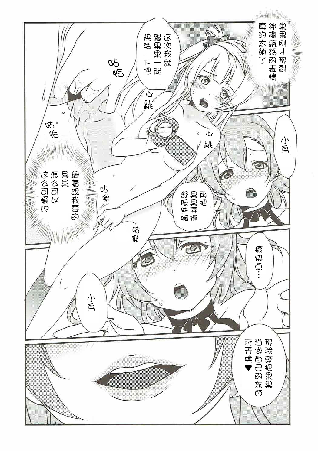 Mega μ2X - Page 23