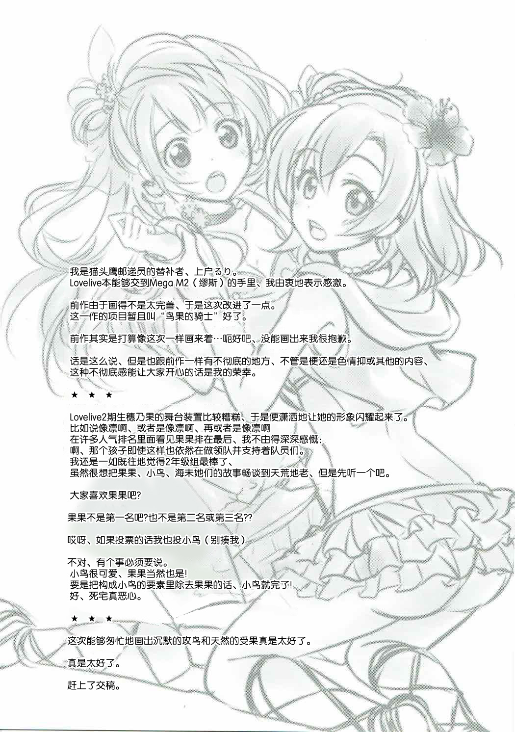 Mega μ2X - Page 28
