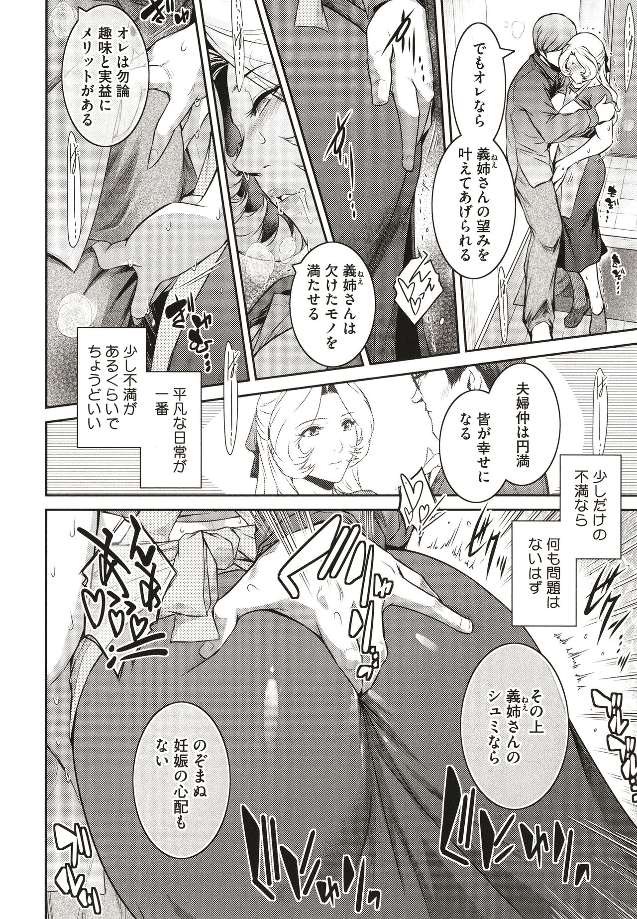＃Fruits Basket - Page 176