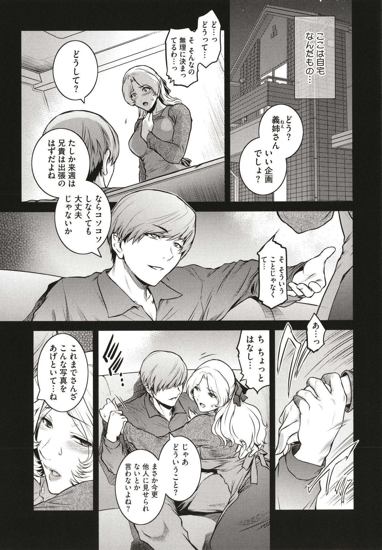 ＃Fruits Basket - Page 191
