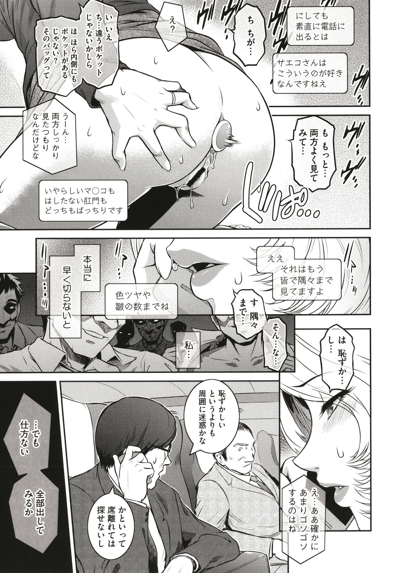 ＃Fruits Basket - Page 197