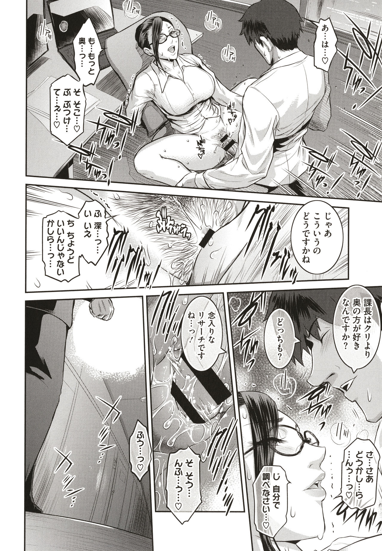 ＃Fruits Basket - Page 22