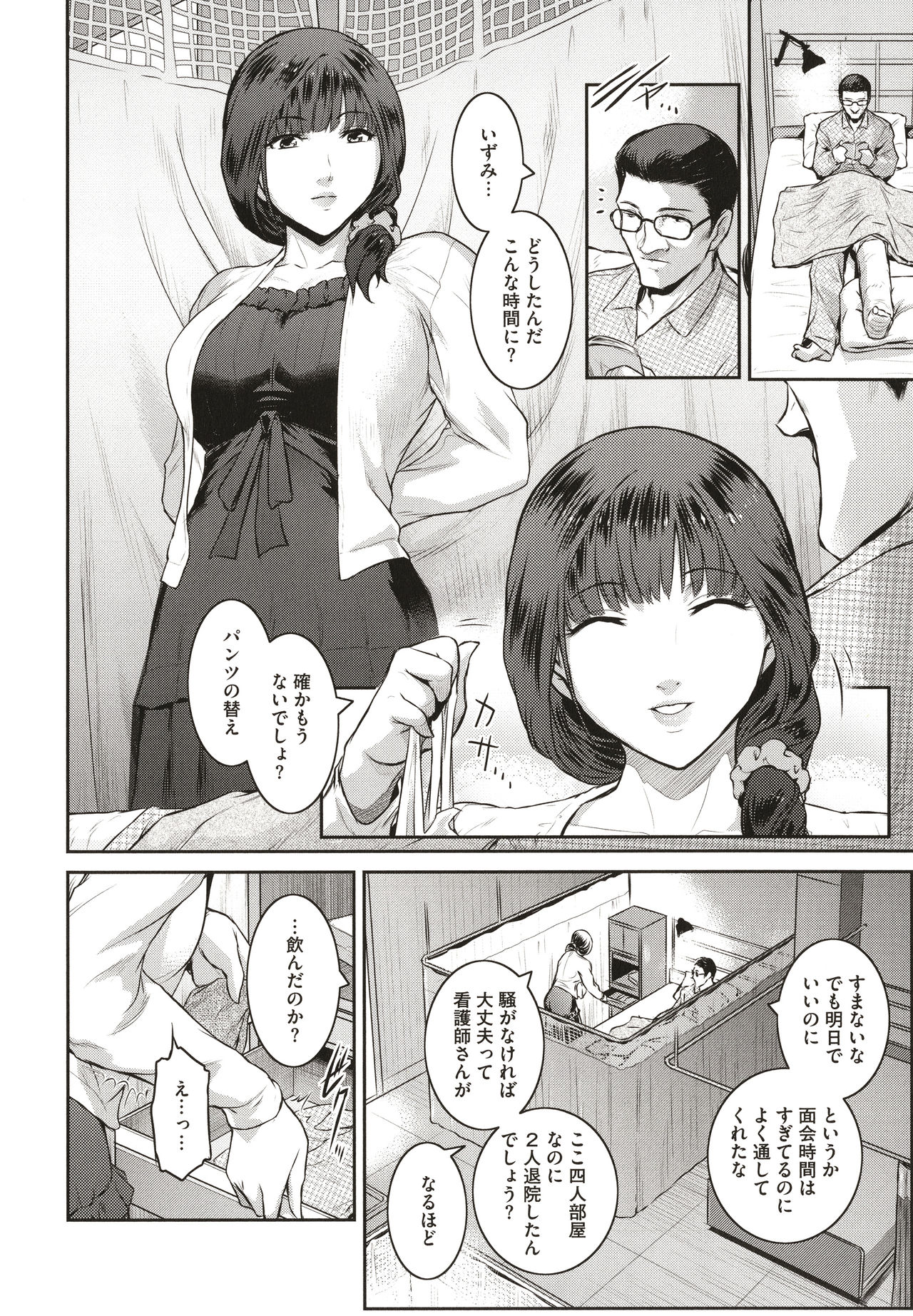 ＃Fruits Basket - Page 34
