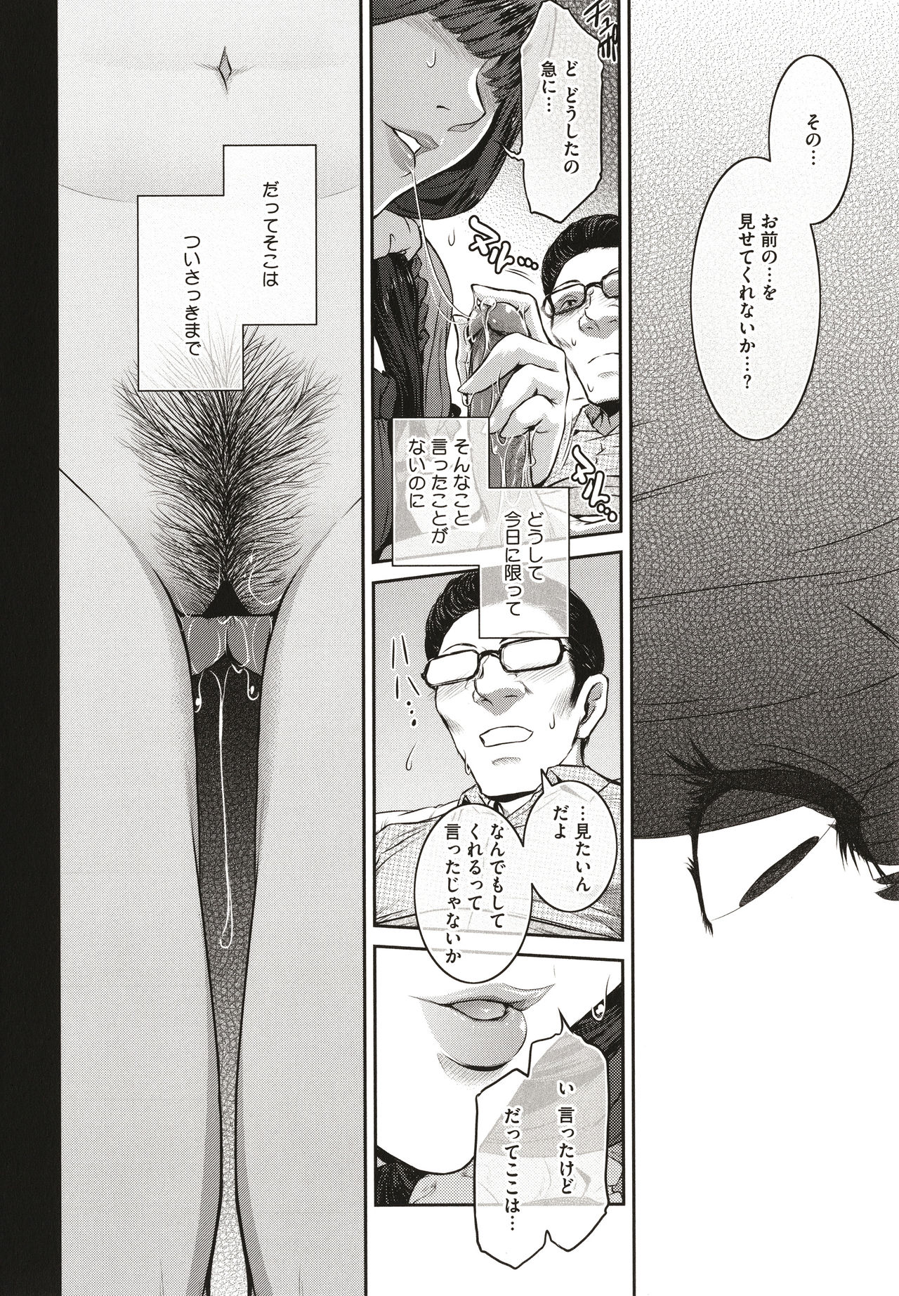 ＃Fruits Basket - Page 44