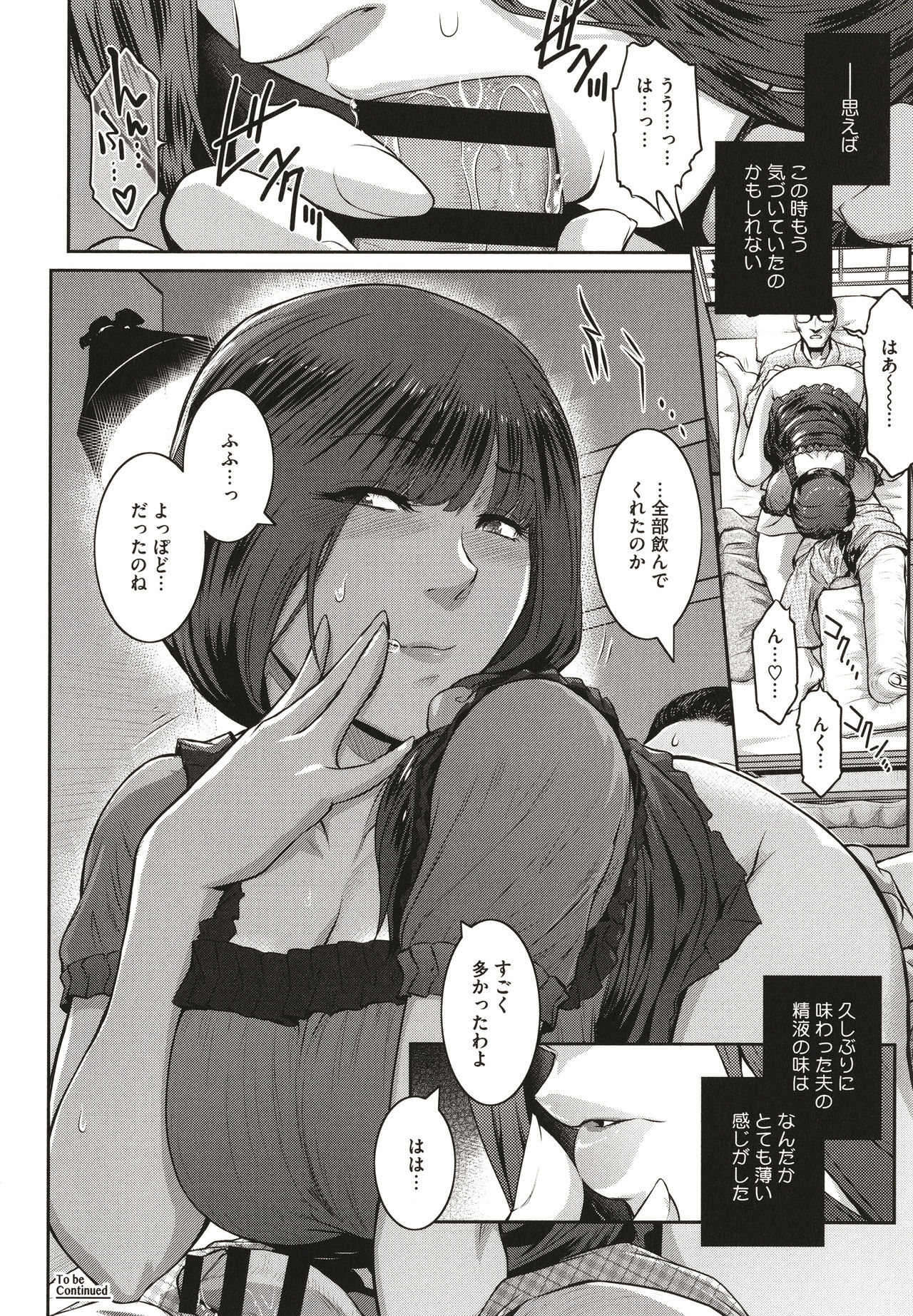 ＃Fruits Basket - Page 52