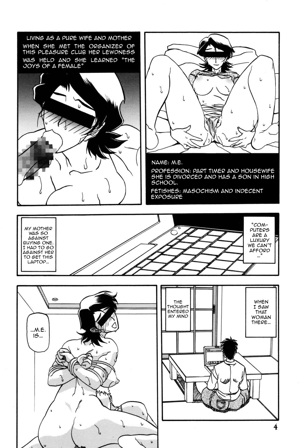 Akebi no Mi - Masae - Page 3