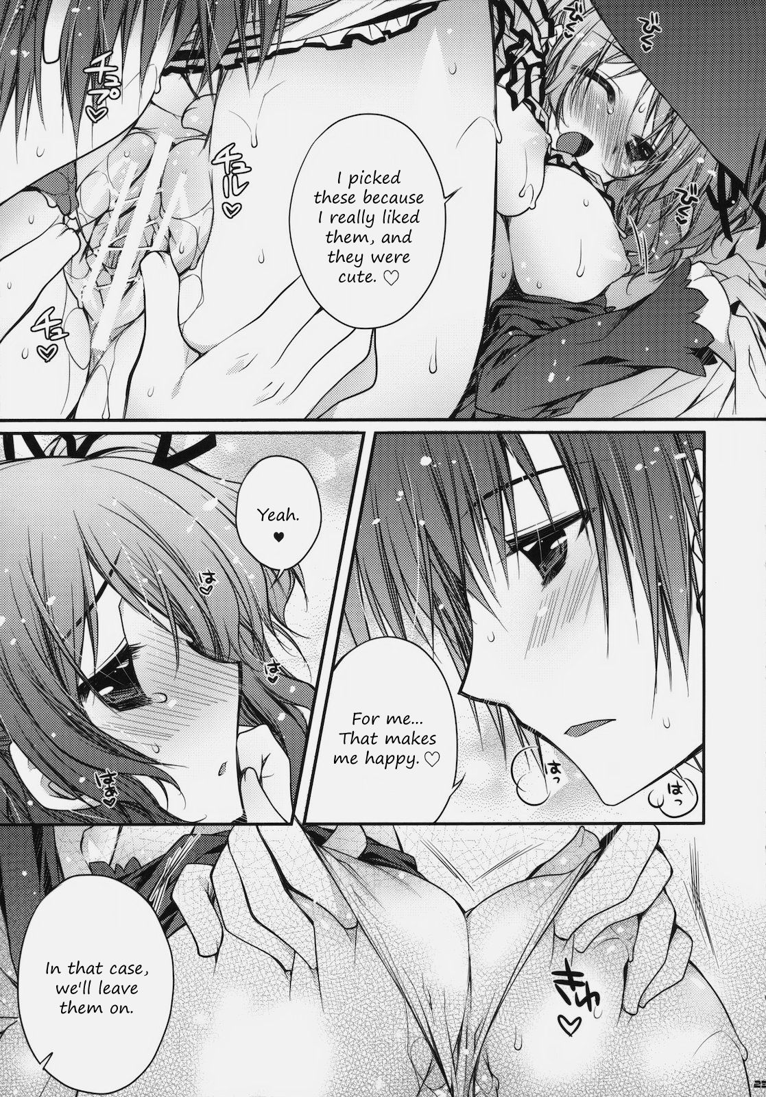 Love Love Dualize! - Page 22