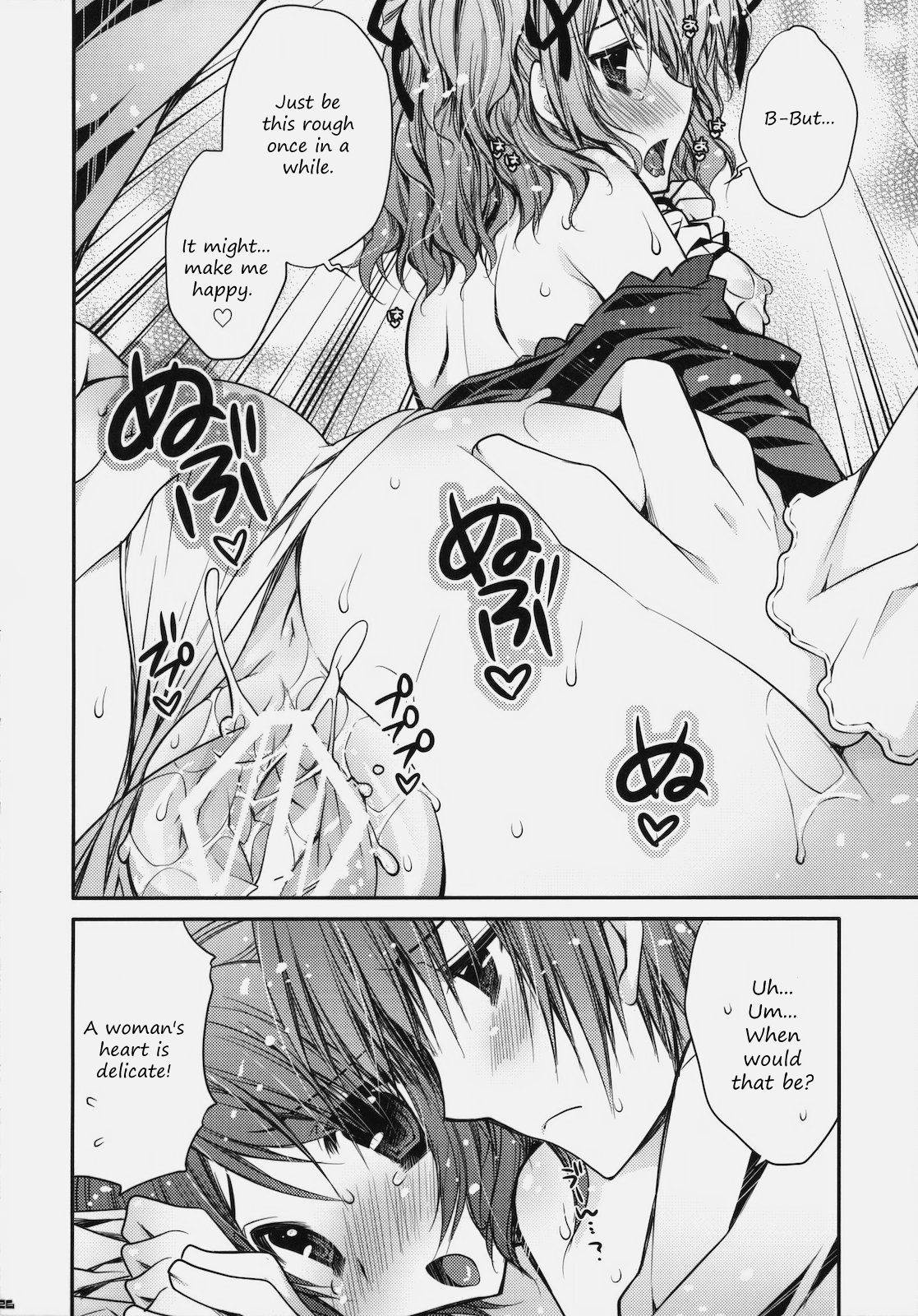 Love Love Dualize! - Page 25