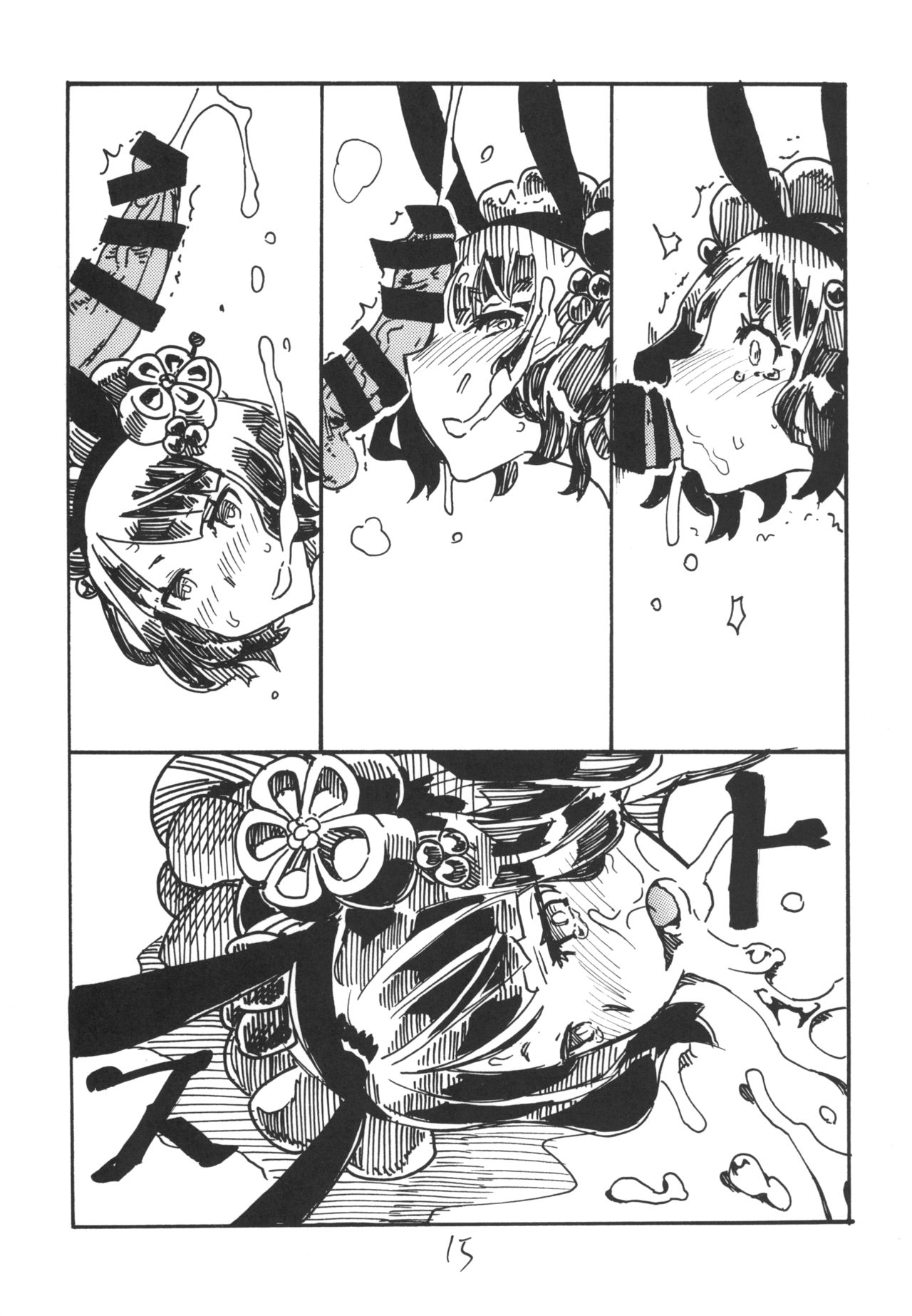 Kochi Katsu - Page 15