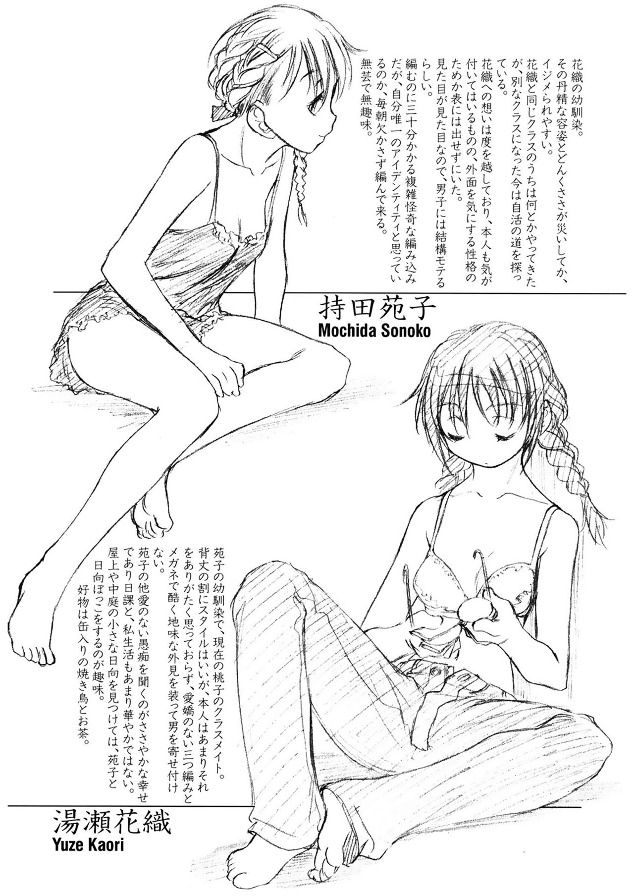 Shoujo Sect 2 - Page 175