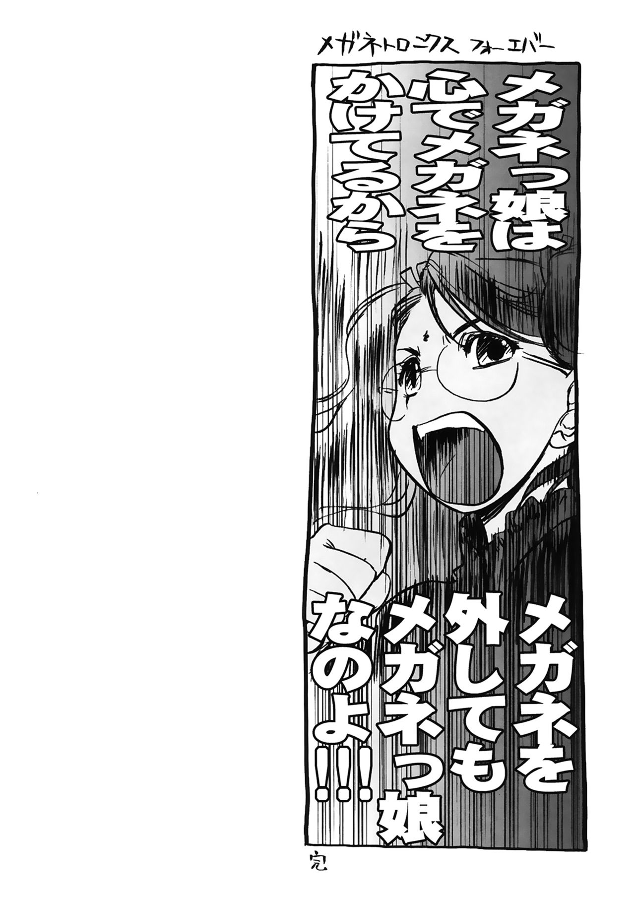 Shoujo Sect 2 - Page 176