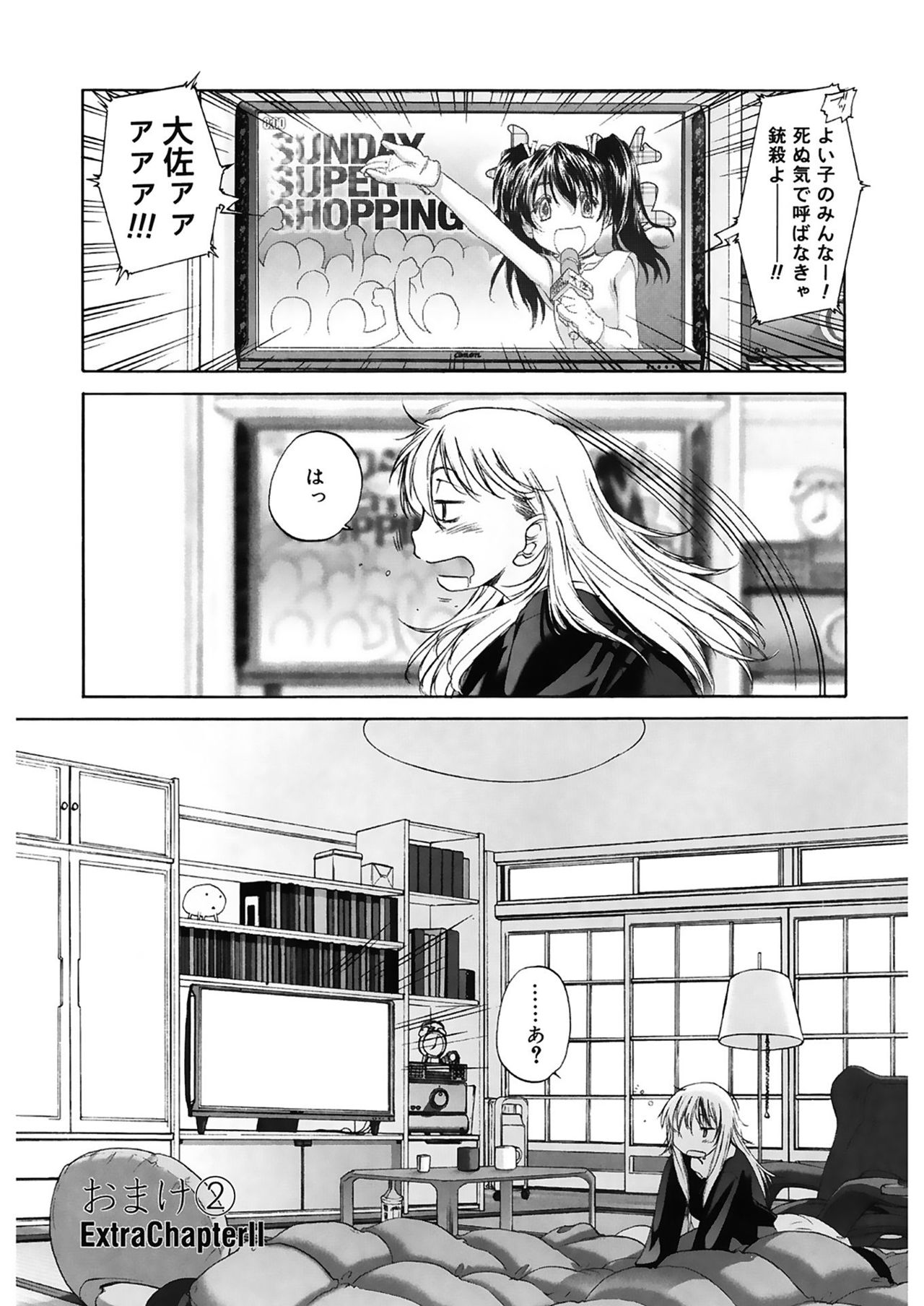 Shoujo Sect 2 - Page 177