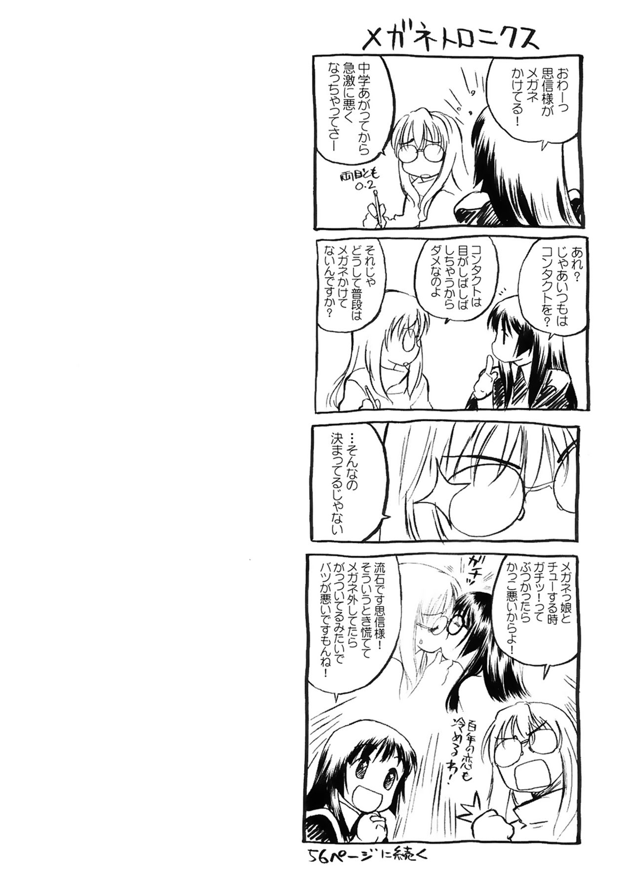Shoujo Sect 2 - Page 32