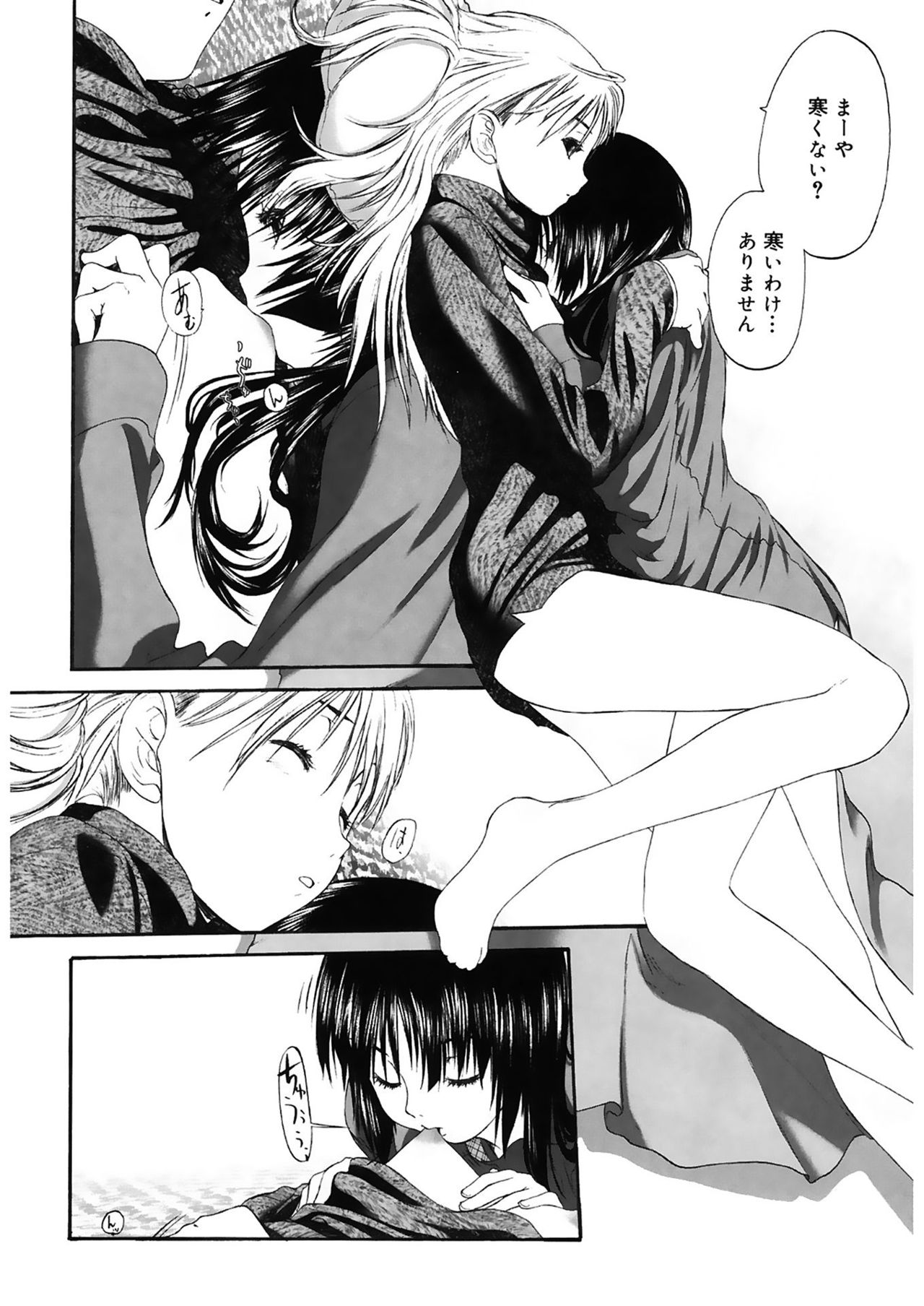 Shoujo Sect 2 - Page 66