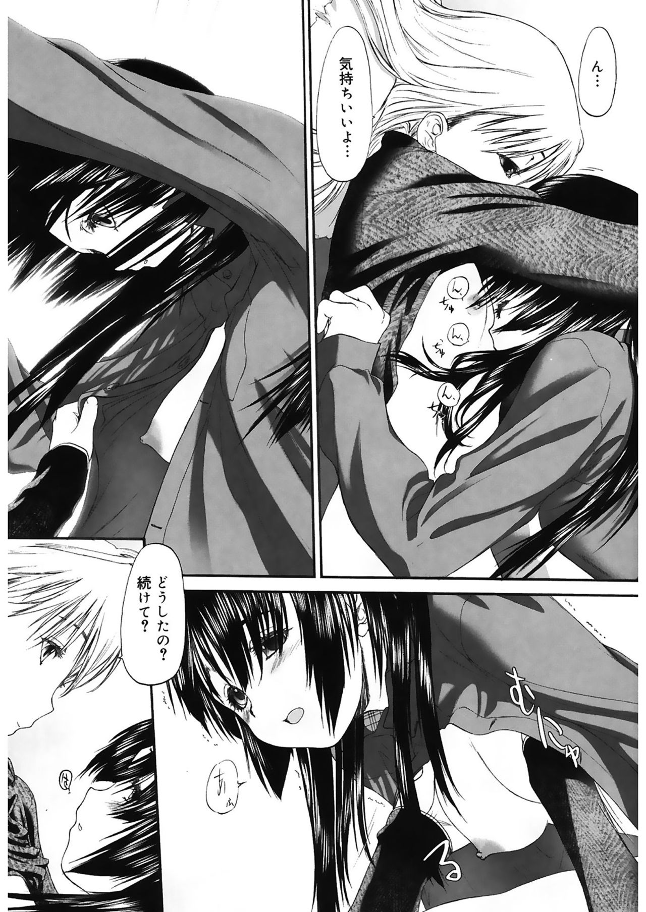 Shoujo Sect 2 - Page 67