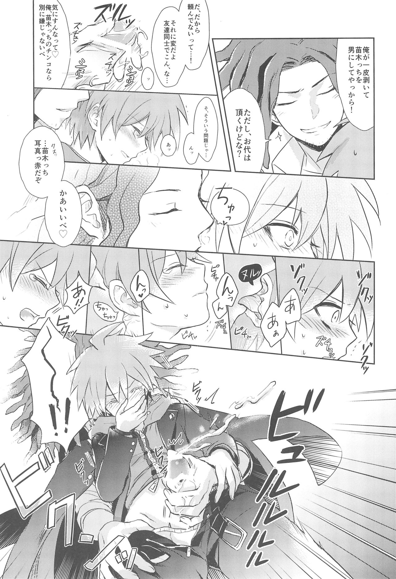 LAMBS - Page 23