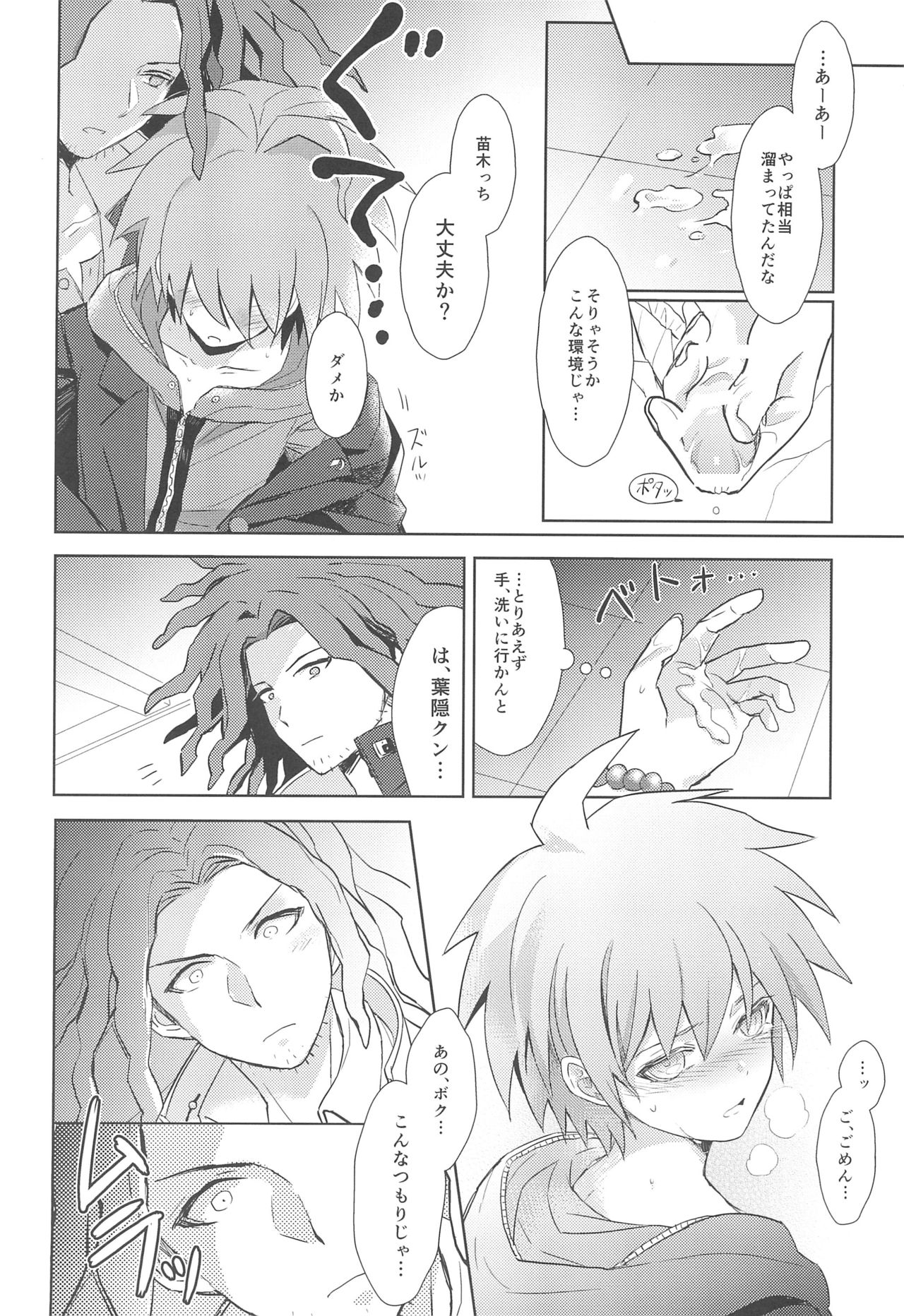 LAMBS - Page 24