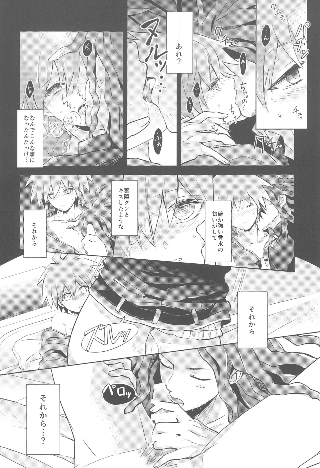 LAMBS - Page 28