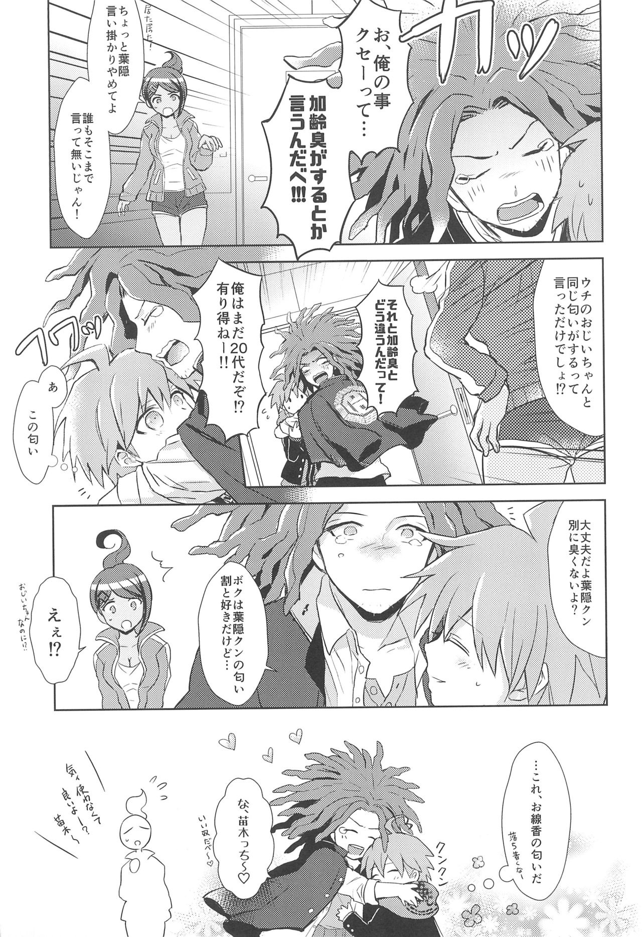 LAMBS - Page 9