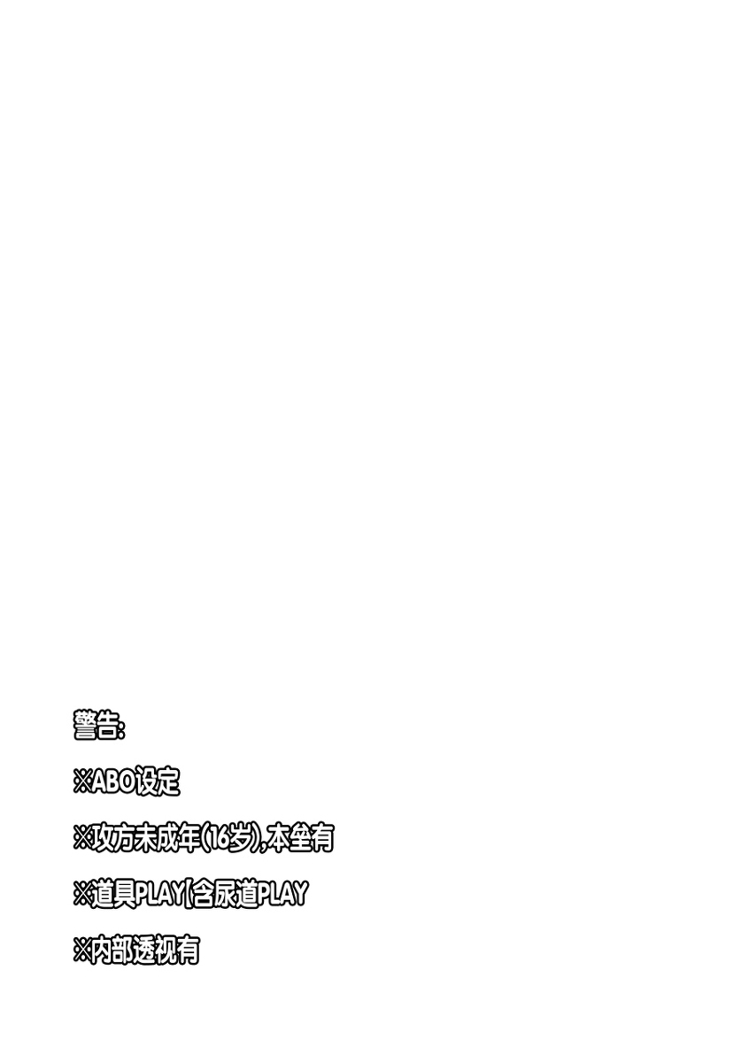 You Smell Like My Sin - Page 3