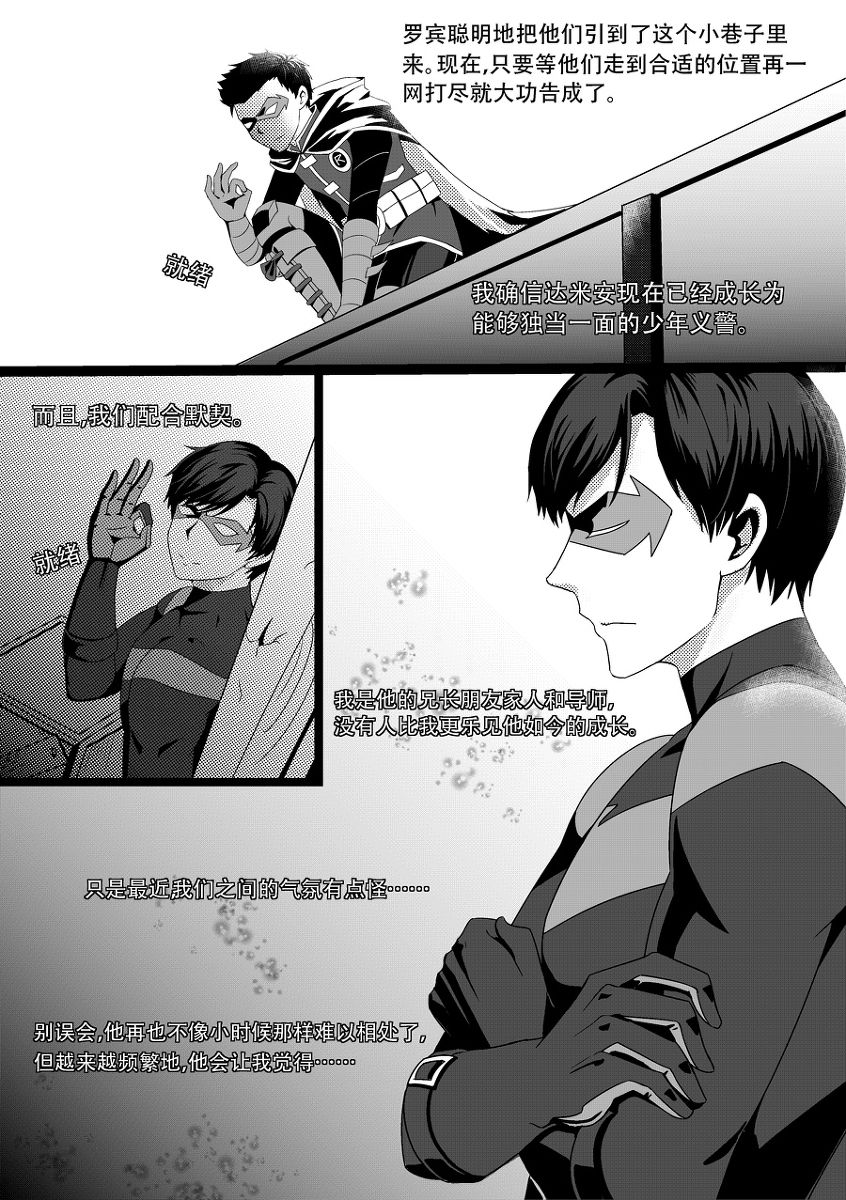 You Smell Like My Sin - Page 5