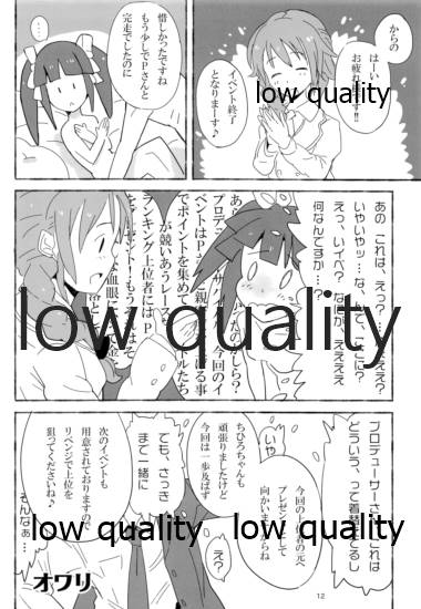 Ai wa Kane de - Page 11