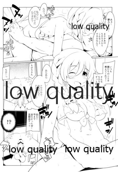 Ai wa Kane de - Page 15