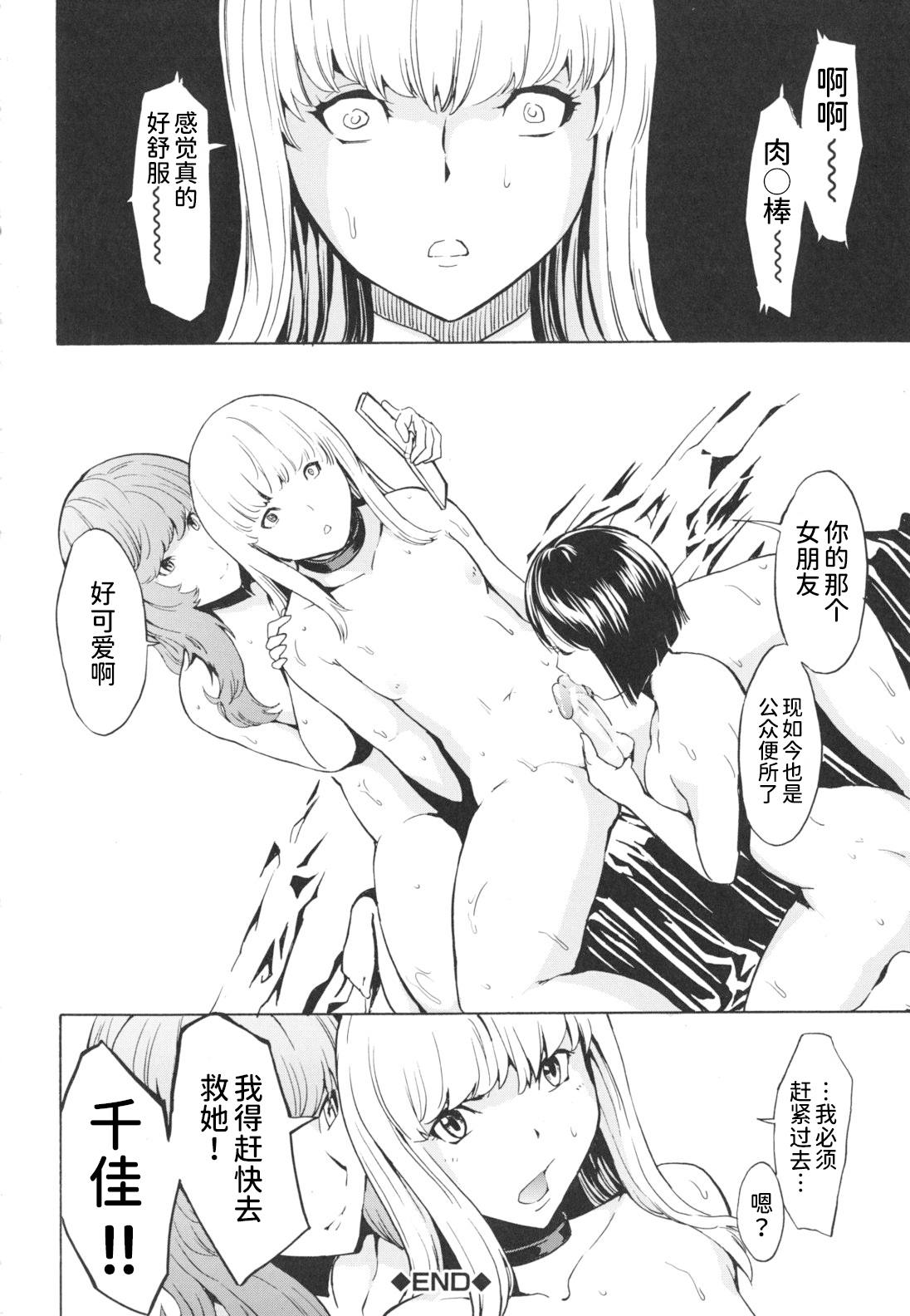 Koukai Benjo - Page 183