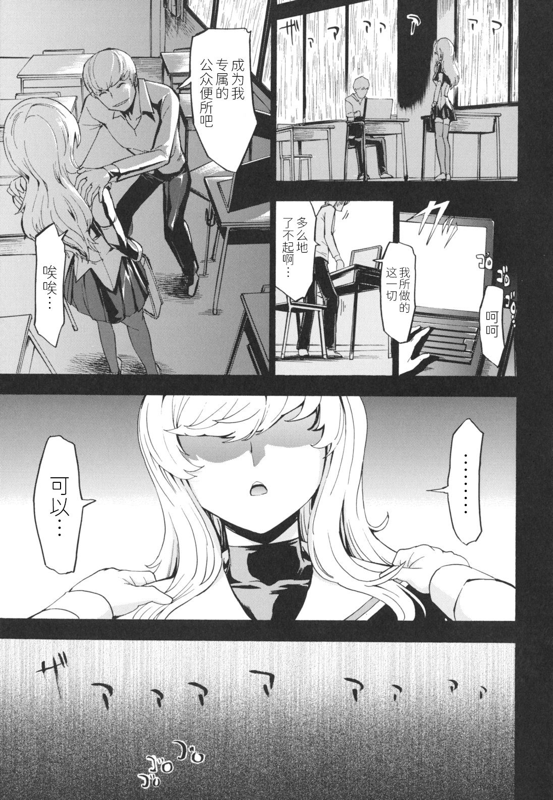 Koukai Benjo - Page 184