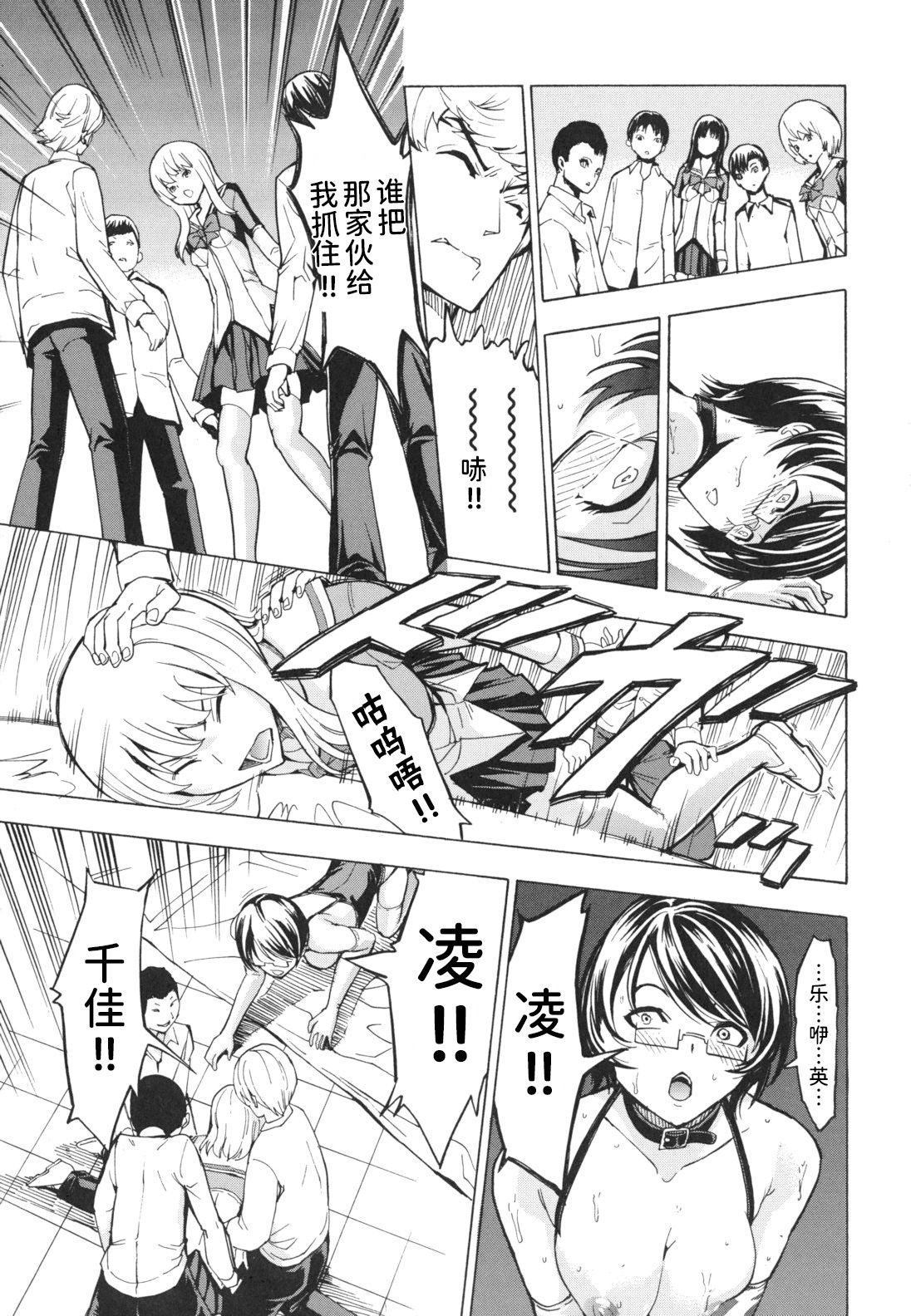 Koukai Benjo - Page 202