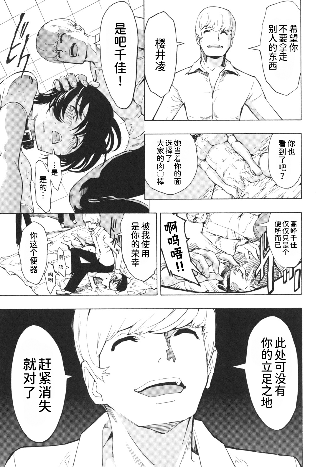 Koukai Benjo - Page 222